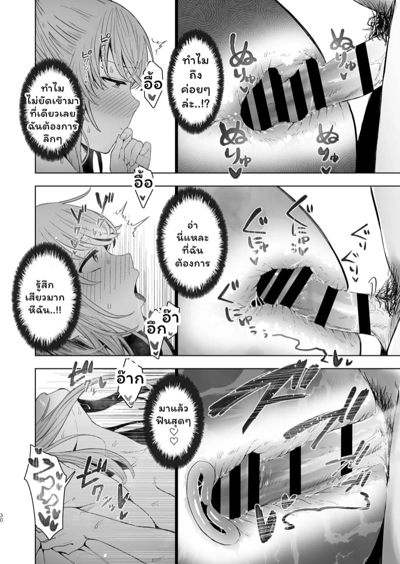 เรื่องลับๆ ของภรรยาป้ายแดง ภาพ 28