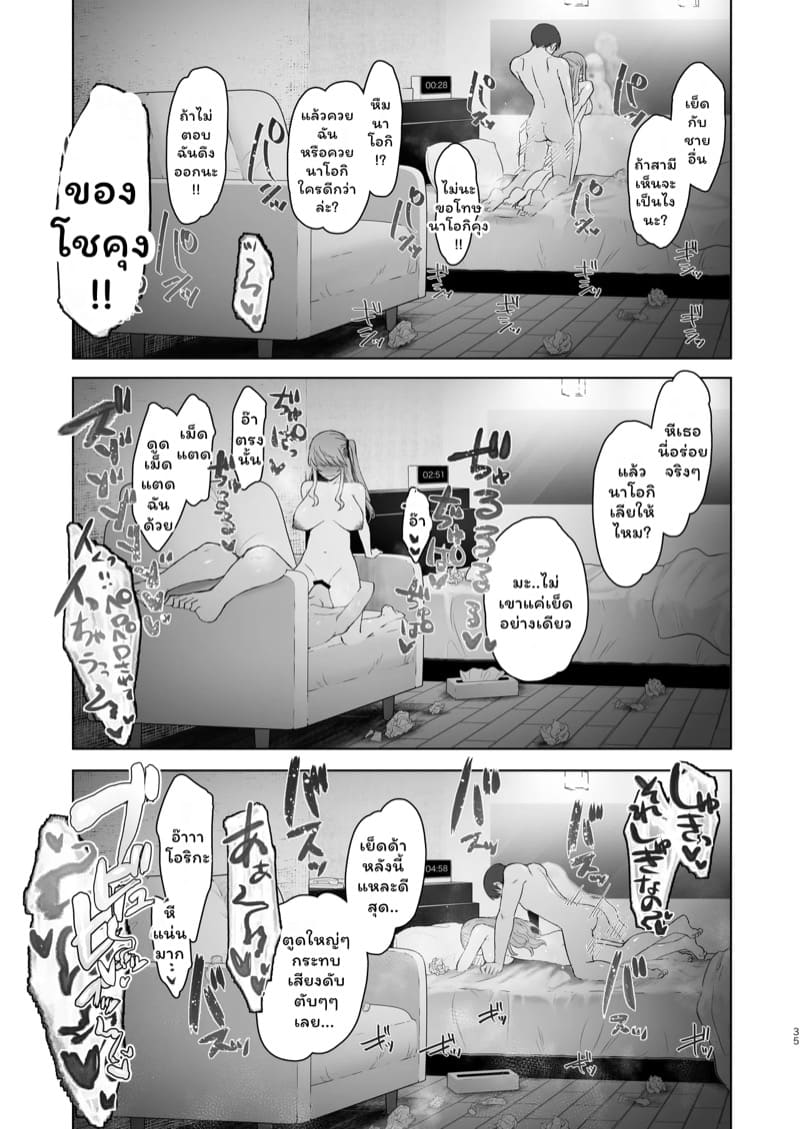 เรื่องลับๆ ของภรรยาป้ายแดง ภาพ 33