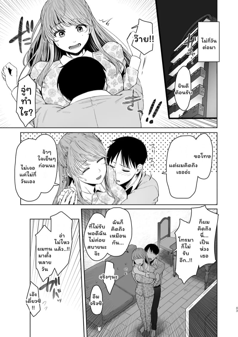 เรื่องลับๆ ของภรรยาป้ายแดง ภาพ 41