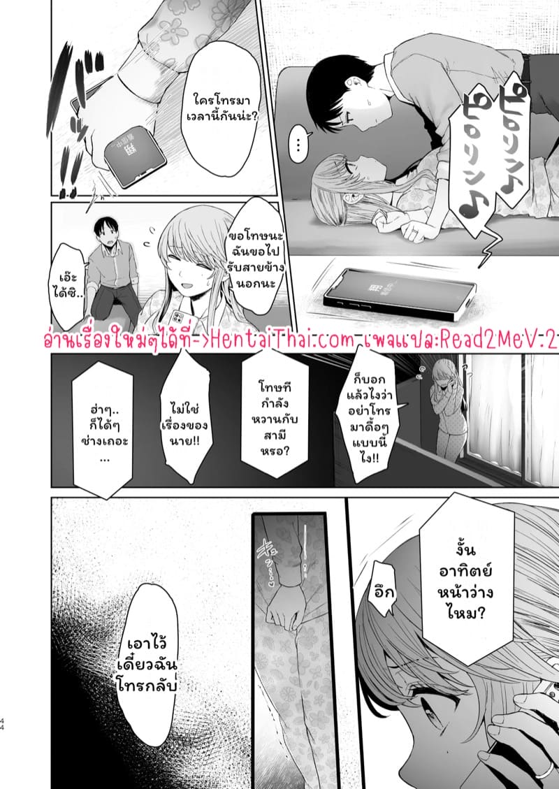 เรื่องลับๆ ของภรรยาป้ายแดง ภาพ 42