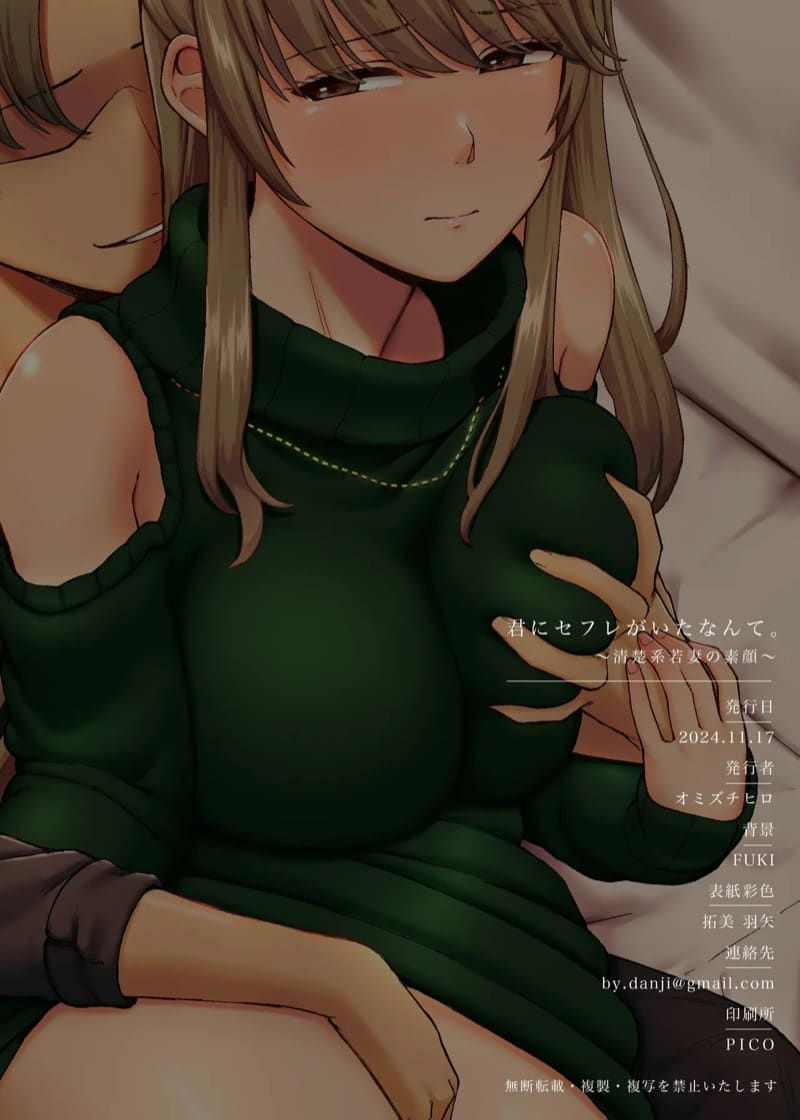 เรื่องลับๆ ของภรรยาป้ายแดง ภาพ 44