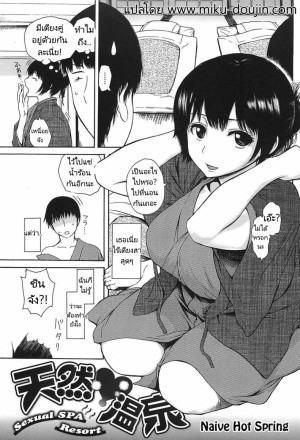 โดจิน ความสัมพันธ์ในโรงแรมน้ำผุร้อน แนว BIG BREASTS แปลไทย
