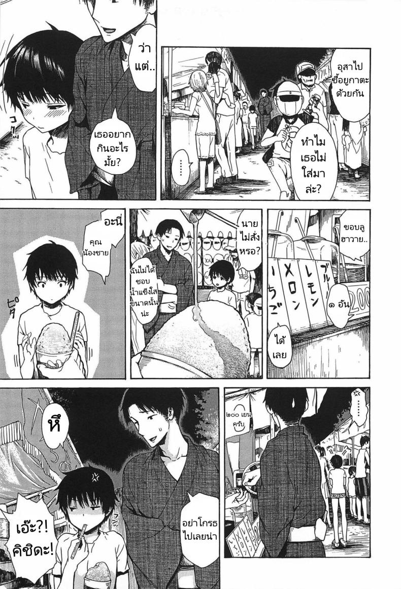 เทศกาลงานดอกไม้ไฟในหน้าร้อน ภาพ 2