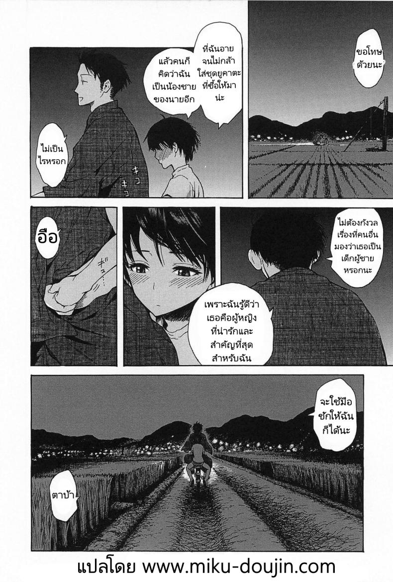 เทศกาลงานดอกไม้ไฟในหน้าร้อน ภาพ 15