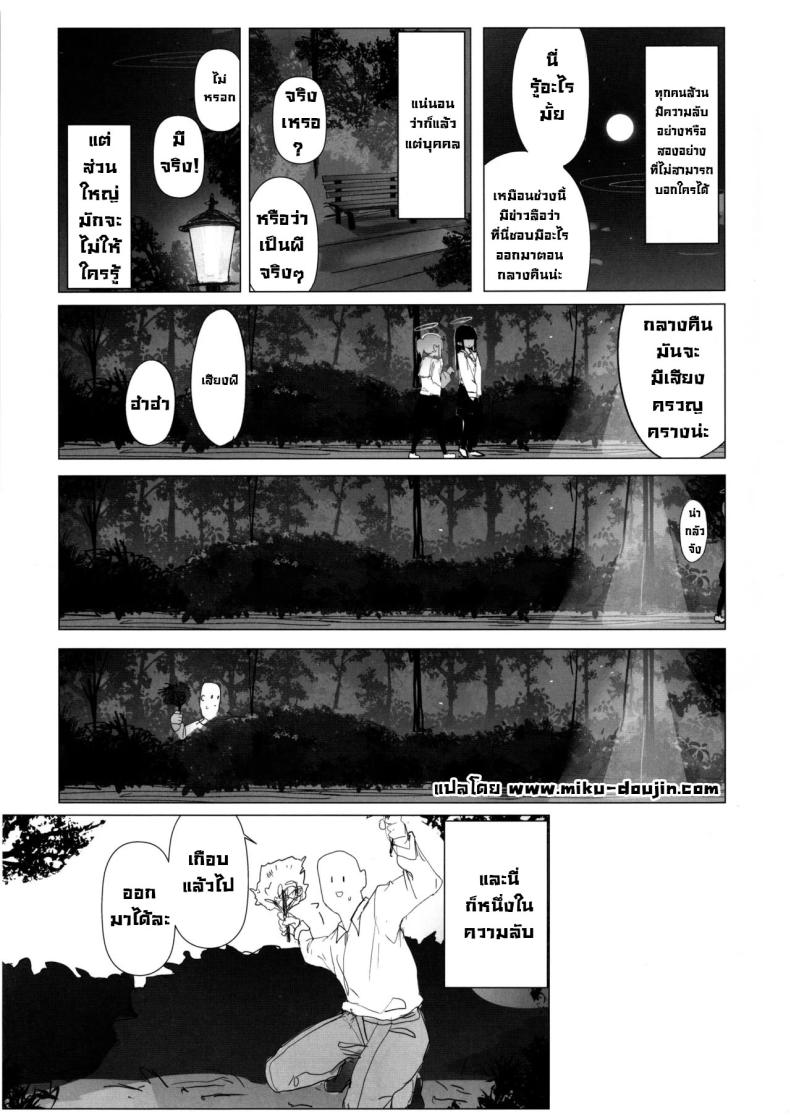 ไม่น้าเสร็จแล้ว ภาพ 1