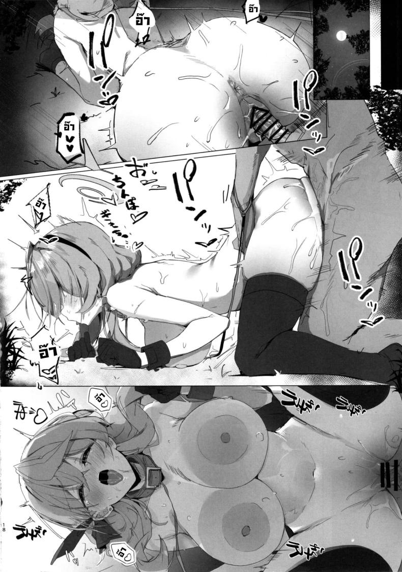 ไม่น้าเสร็จแล้ว ภาพ 16