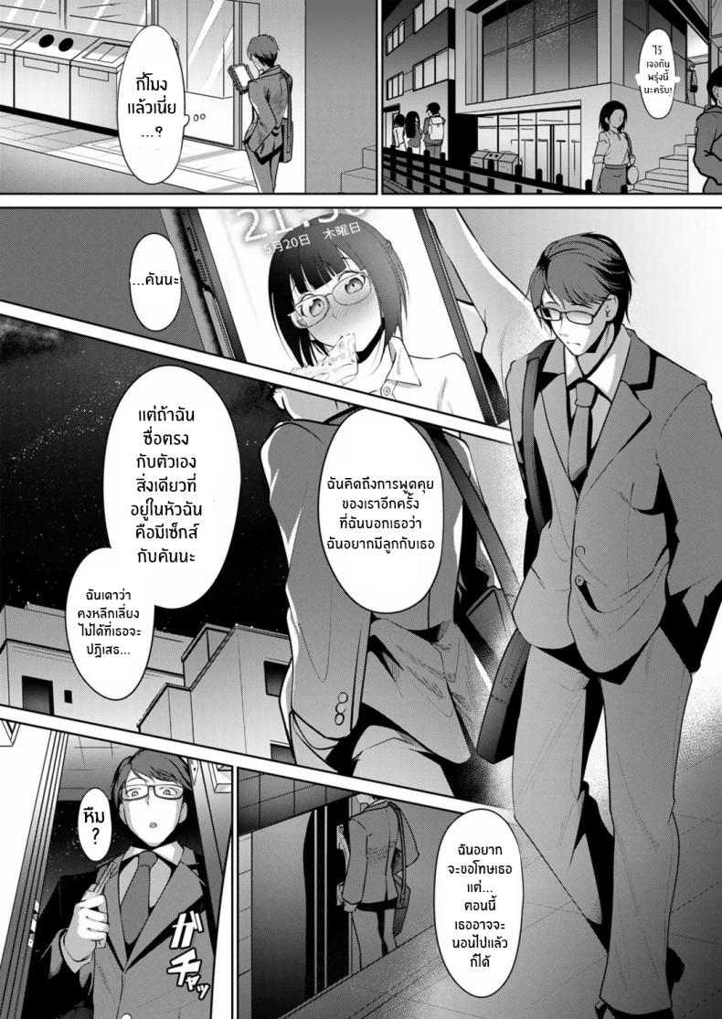 เเผนห้าวันเพื่อให้ภรรยาท้อง ภาพ 17