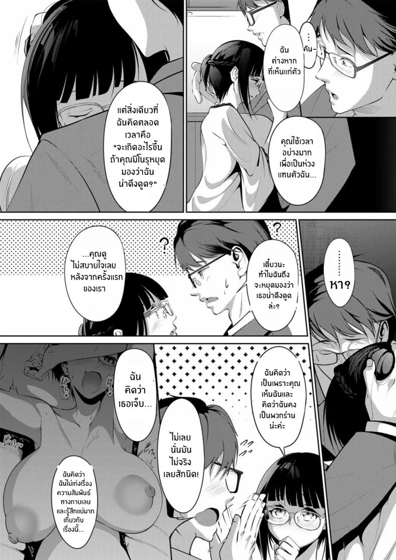 เเผนห้าวันเพื่อให้ภรรยาท้อง ภาพ 19