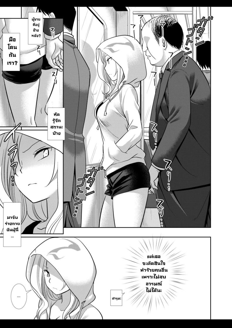 ชาไข่มุกเป็นเหตุ ภาพ 4