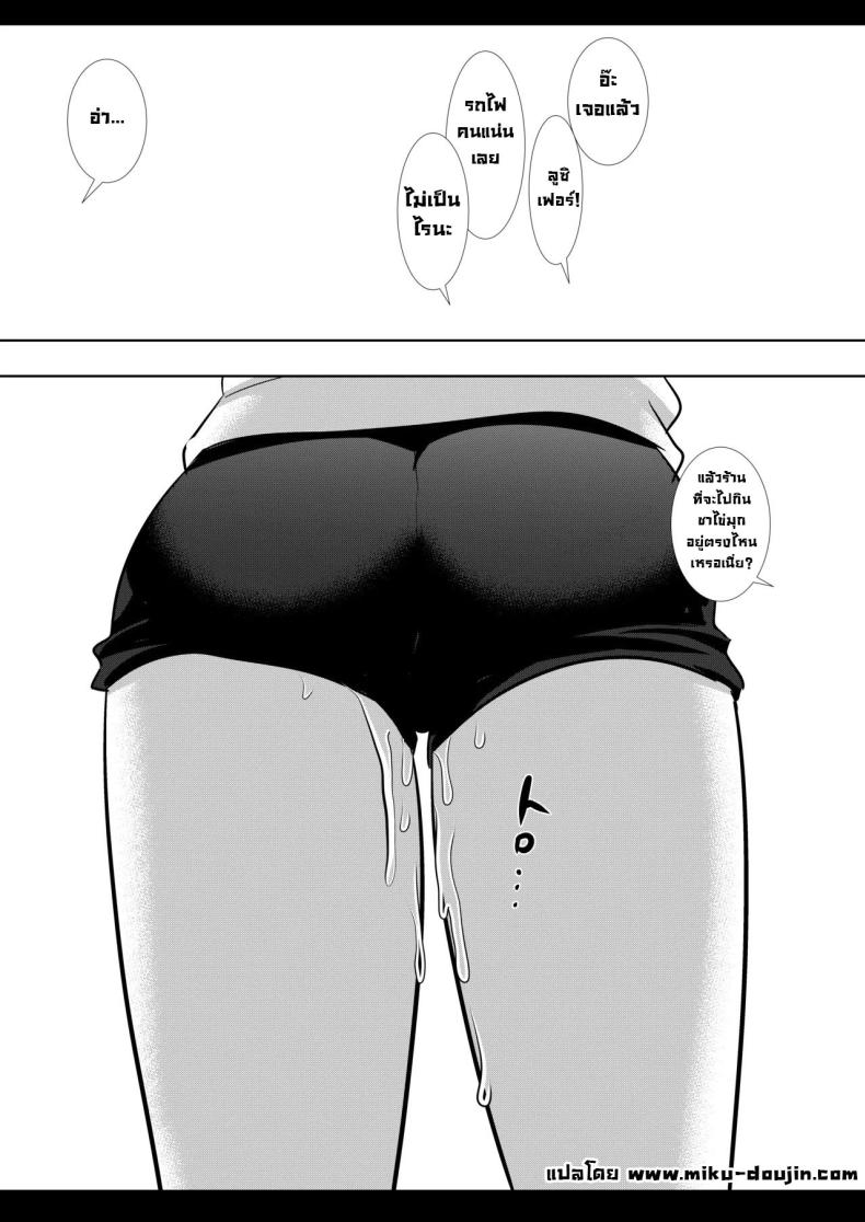 ชาไข่มุกเป็นเหตุ ภาพ 14