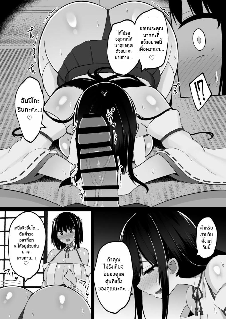 วันพิธีกรรมกับสองสาวมิโกะ ภาพ 8