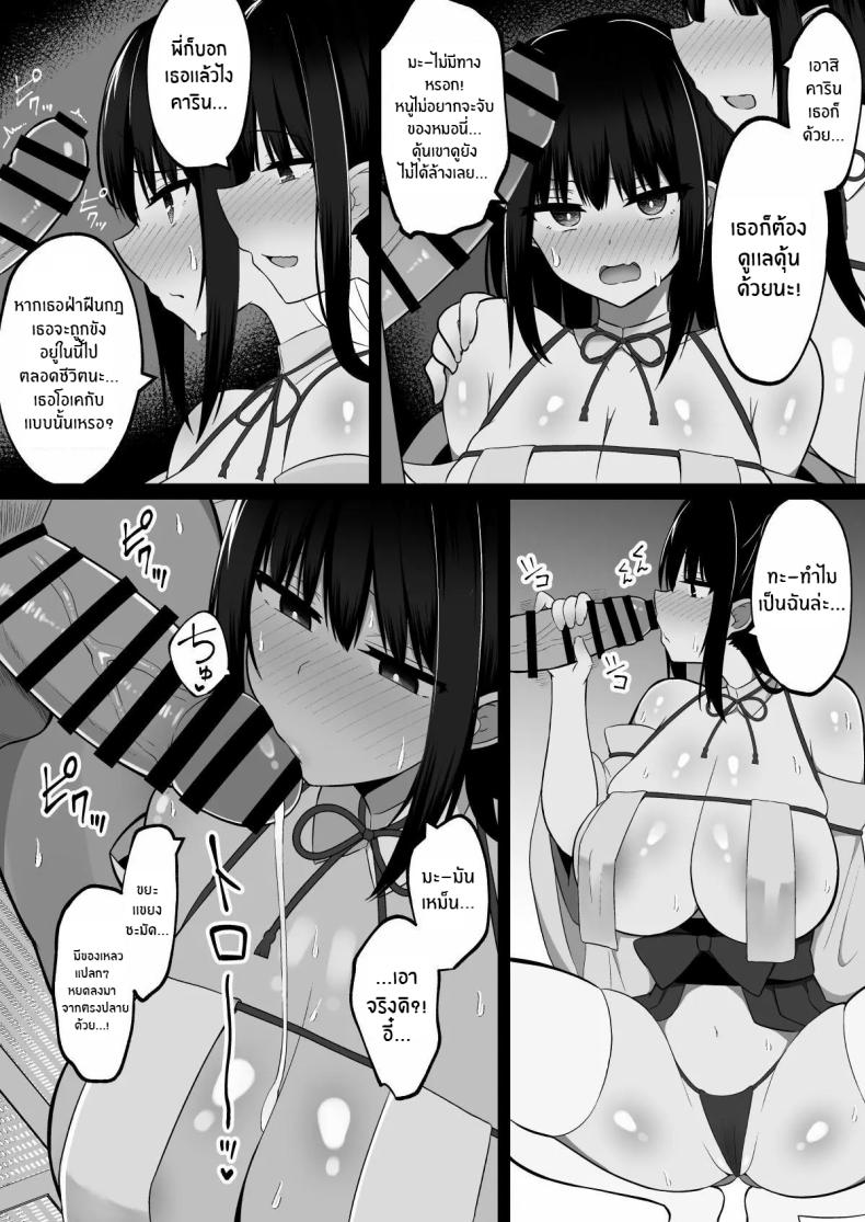 วันพิธีกรรมกับสองสาวมิโกะ ภาพ 11