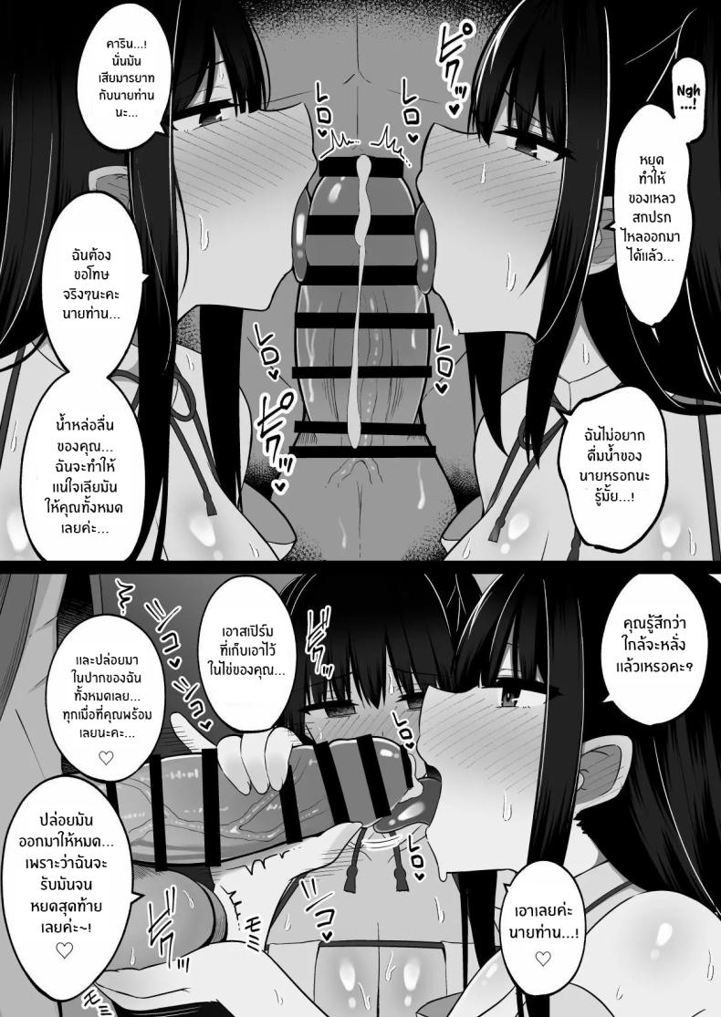 วันพิธีกรรมกับสองสาวมิโกะ ภาพ 12