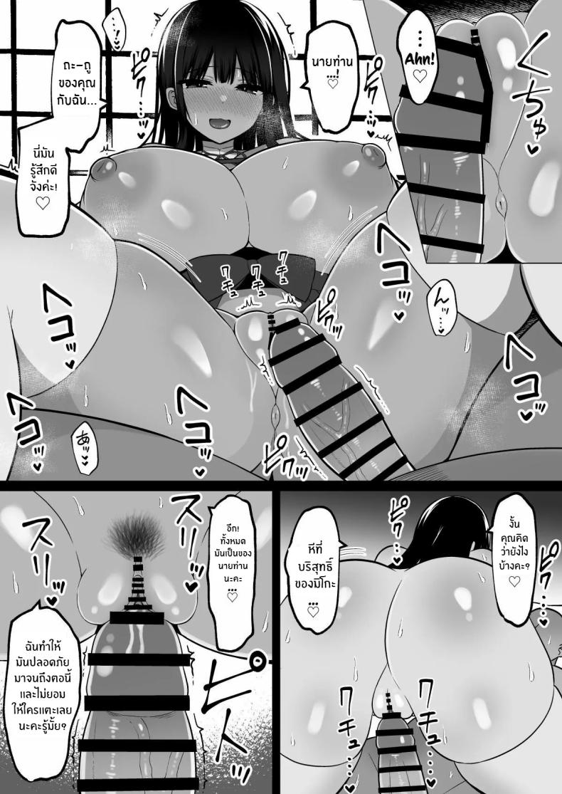 วันพิธีกรรมกับสองสาวมิโกะ ภาพ 15