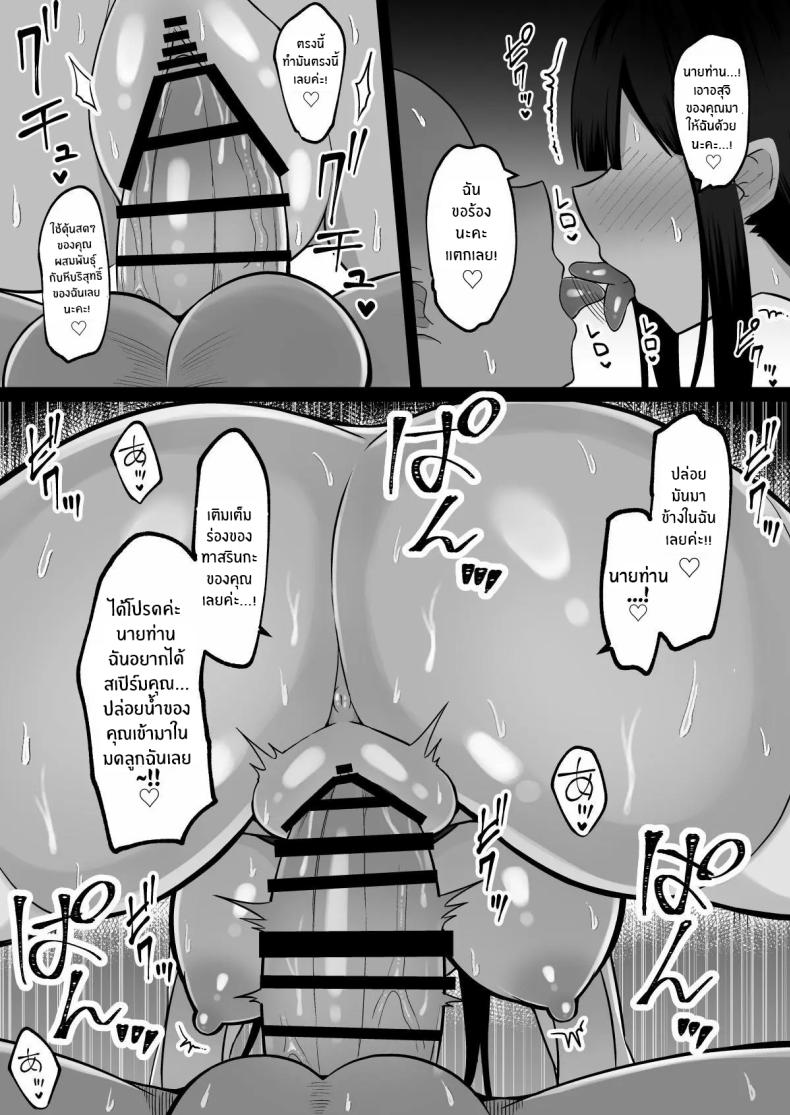 วันพิธีกรรมกับสองสาวมิโกะ ภาพ 19