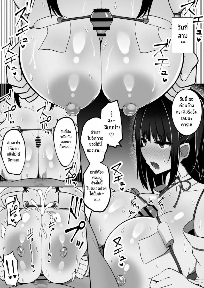 วันพิธีกรรมกับสองสาวมิโกะ ภาพ 42