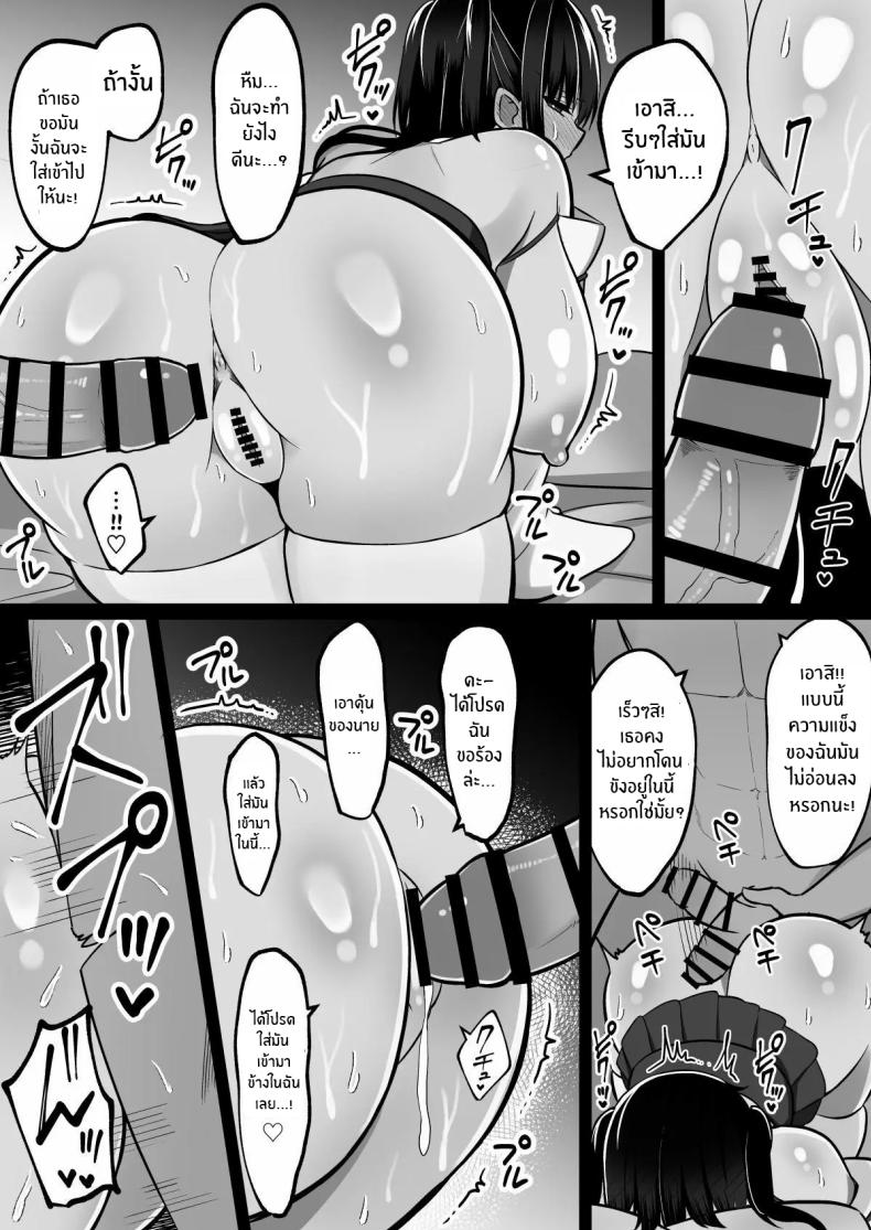 วันพิธีกรรมกับสองสาวมิโกะ ภาพ 45