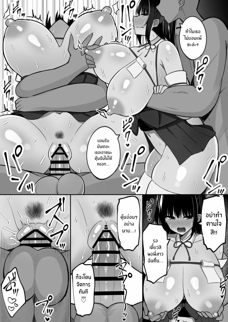 วันพิธีกรรมกับสองสาวมิโกะ ภาพ 47