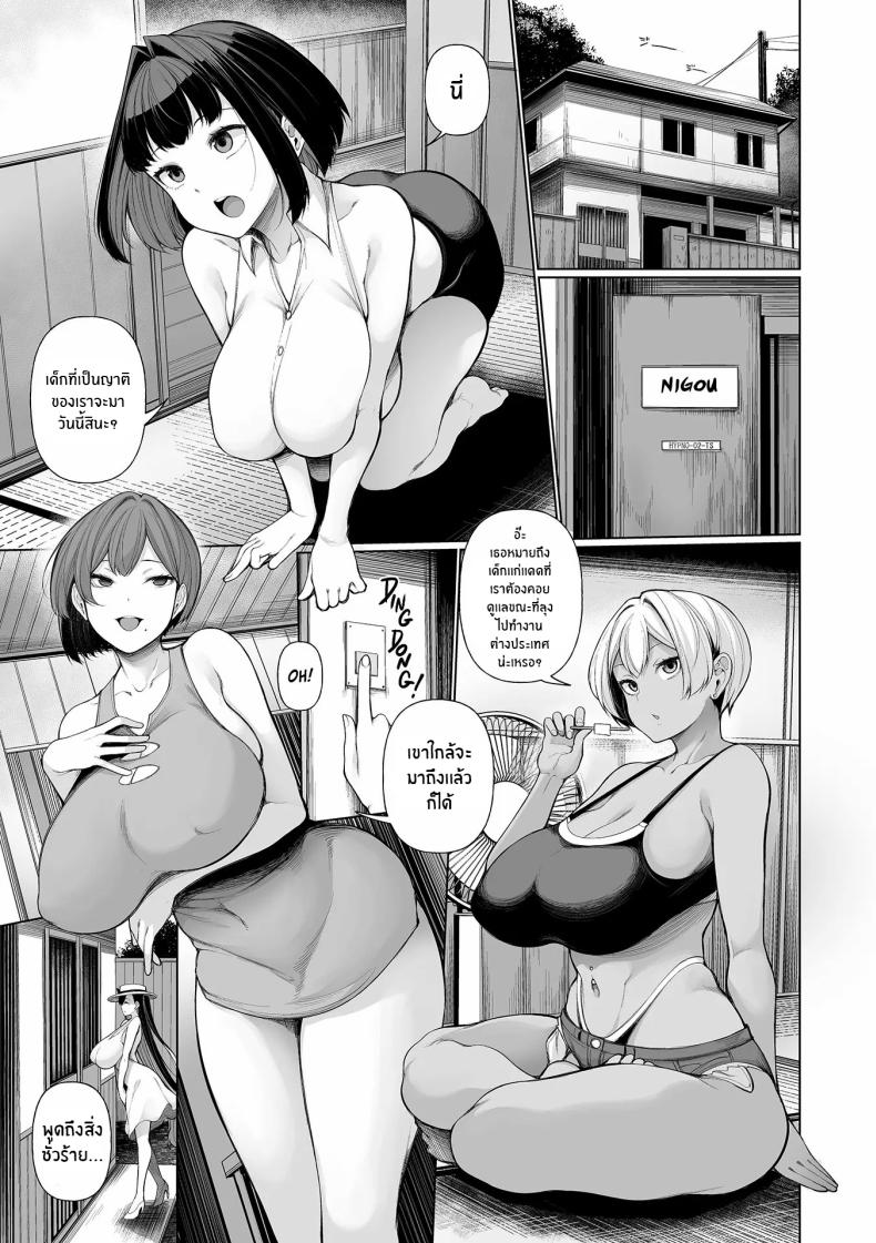 สะกดจิตในหน้าร้อน ภาพ 4