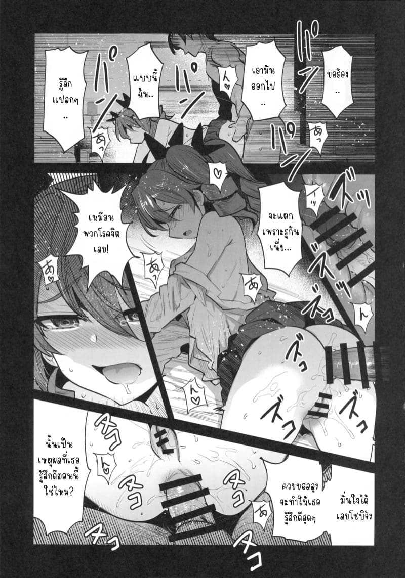 แค่ครั้งเดียวเท่านั้น! ภาพ 17