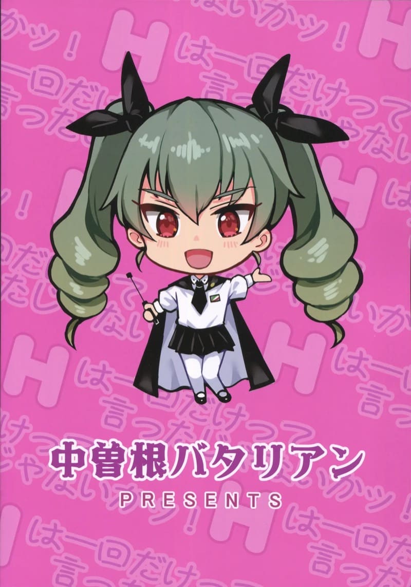 แค่ครั้งเดียวเท่านั้น! ภาพ 22