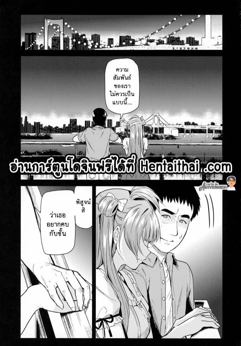 โคโทริ มินามิกับบรรดารุ่นพี่ 3 ภาพ 2