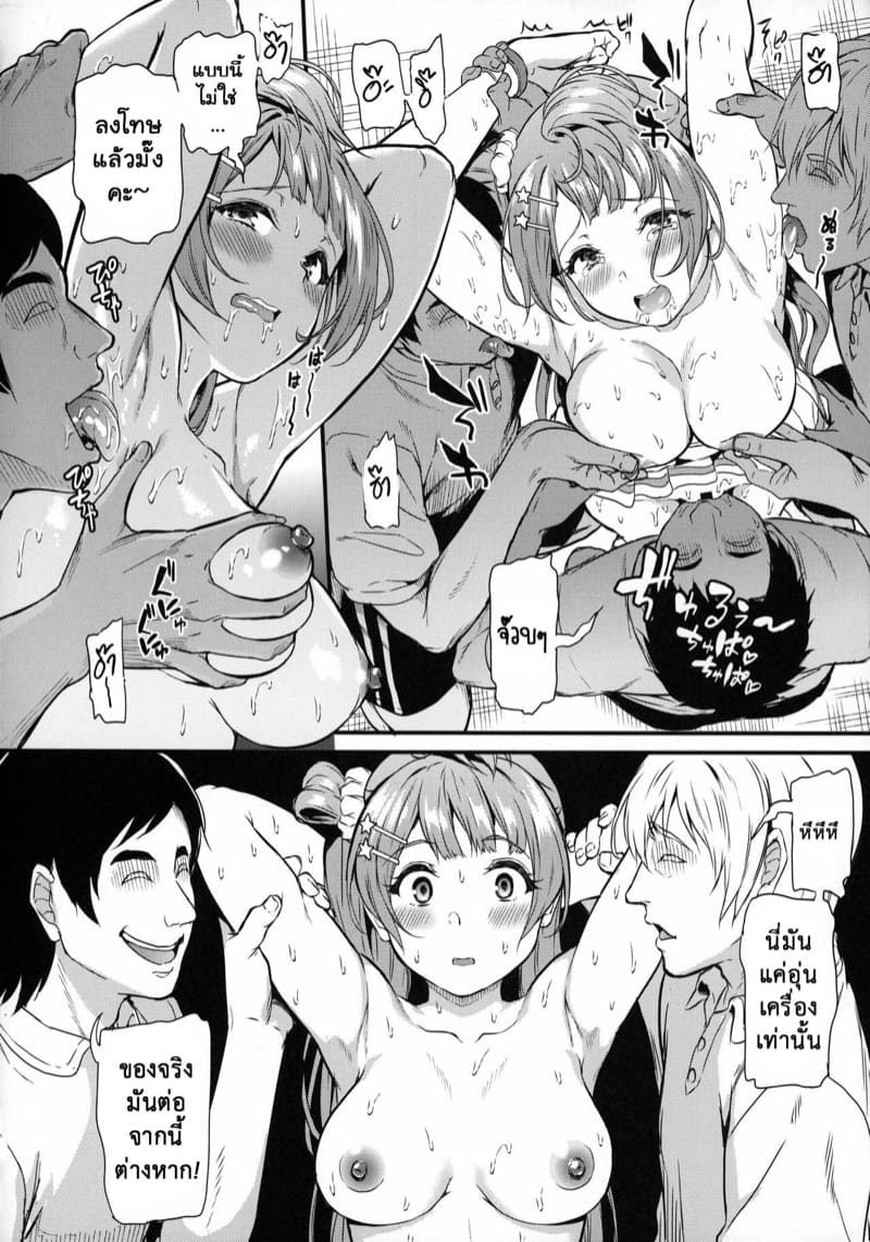 โคโทริ มินามิกับบรรดารุ่นพี่ 3 ภาพ 11