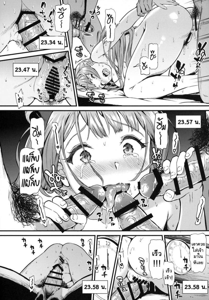 โคโทริ มินามิกับบรรดารุ่นพี่ 3 ภาพ 25