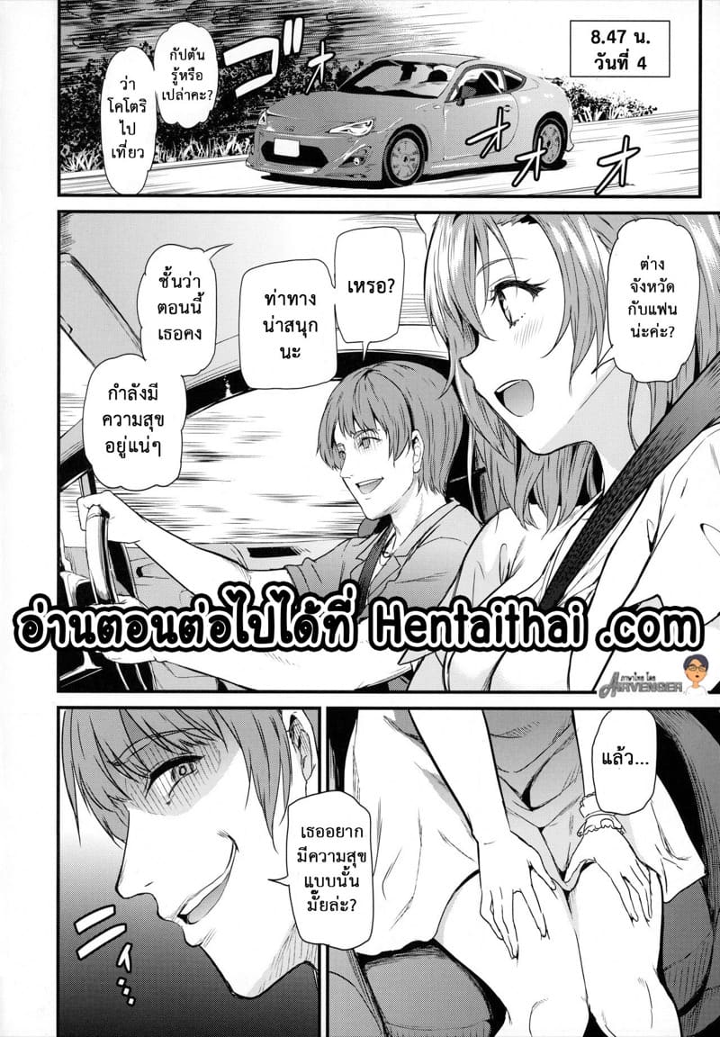 โคโทริ มินามิกับบรรดารุ่นพี่ 3 ภาพ 35