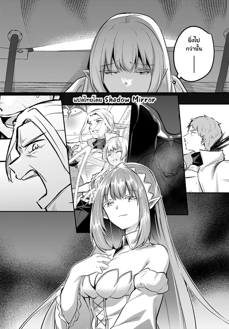 มอนสเตอร์ลับ จับเข้าถ้ำ 24 - สตรีแห่งมนุษย์สัตว์ ภาพ 3