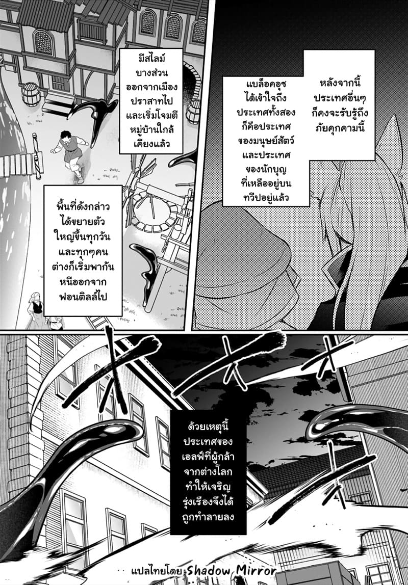 มอนสเตอร์ลับ จับเข้าถ้ำ 24 - สตรีแห่งมนุษย์สัตว์ ภาพ 7