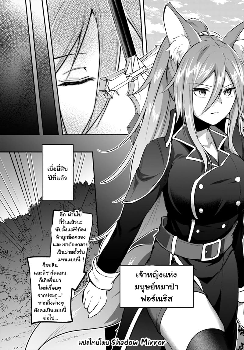 มอนสเตอร์ลับ จับเข้าถ้ำ 24 - สตรีแห่งมนุษย์สัตว์ ภาพ 9