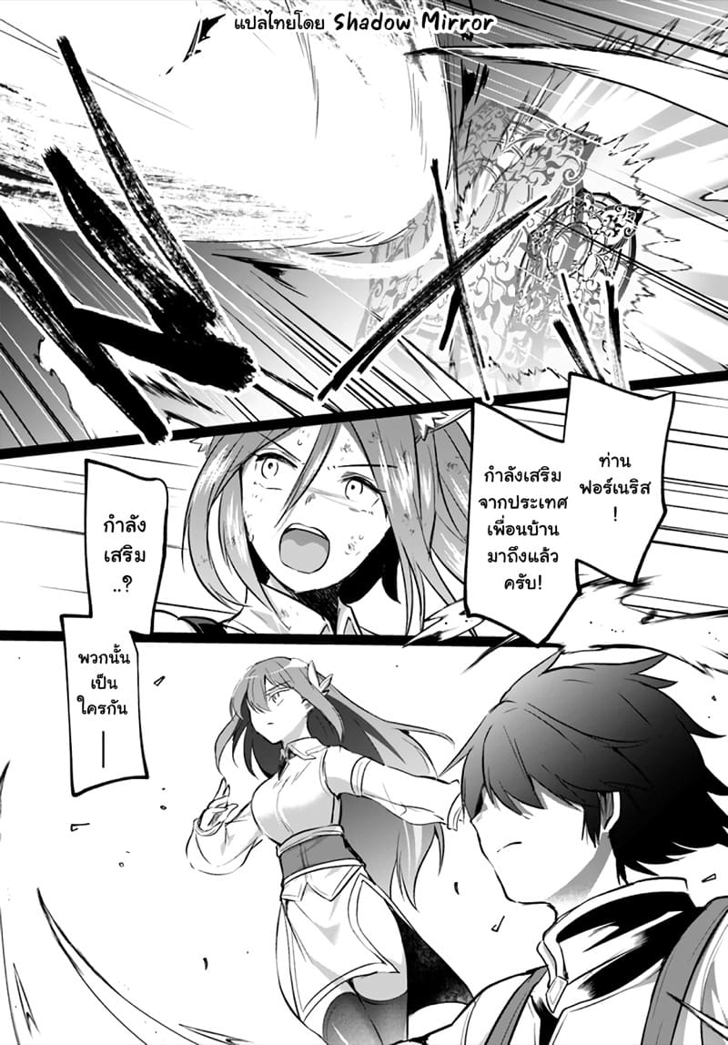 มอนสเตอร์ลับ จับเข้าถ้ำ 24 - สตรีแห่งมนุษย์สัตว์ ภาพ 12