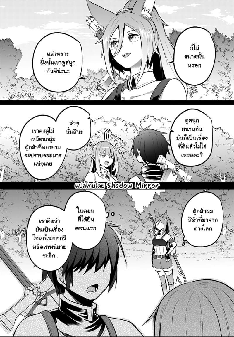 มอนสเตอร์ลับ จับเข้าถ้ำ 24 - สตรีแห่งมนุษย์สัตว์ ภาพ 15