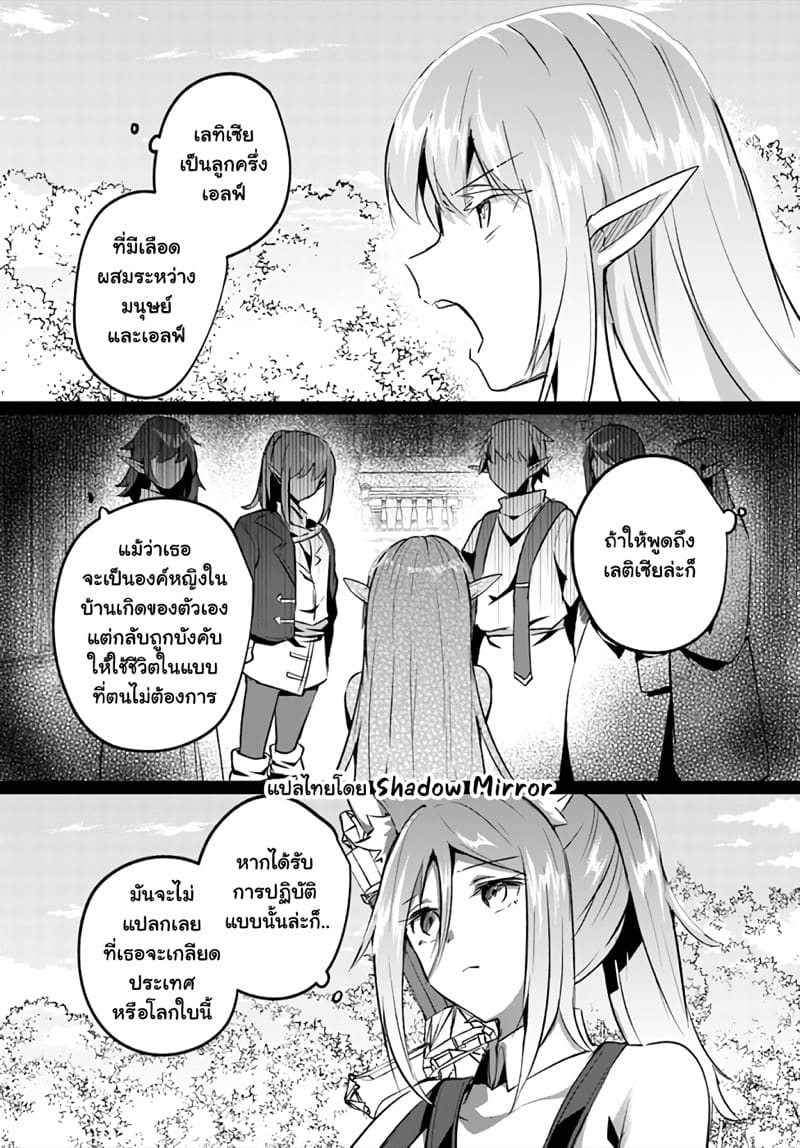 มอนสเตอร์ลับ จับเข้าถ้ำ 24 - สตรีแห่งมนุษย์สัตว์ ภาพ 16