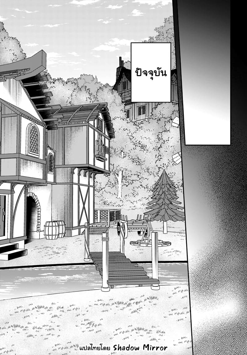 มอนสเตอร์ลับ จับเข้าถ้ำ 24 - สตรีแห่งมนุษย์สัตว์ ภาพ 20