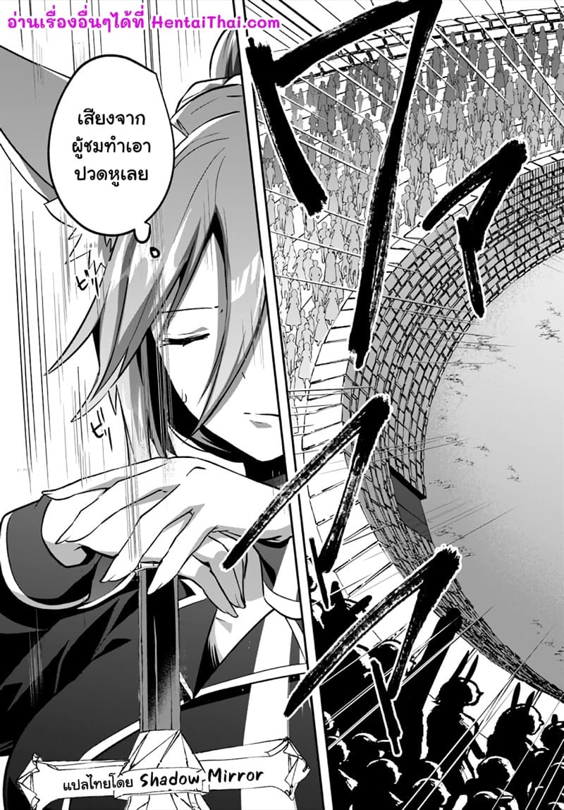 มอนสเตอร์ลับ จับเข้าถ้ำ 24 - สตรีแห่งมนุษย์สัตว์ ภาพ 29