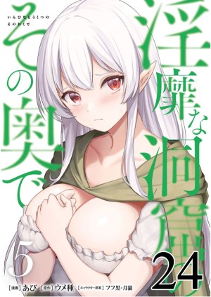 โดจิน มอนสเตอร์ลับ จับเข้าถ้ำ 24 - สตรีแห่งมนุษย์สัตว์ แนว tentacles แปลไทย
