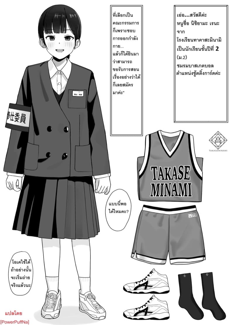 บันทึกวีดีโอกิจกรรมโรงเรียนญี่ปุ่นปี 2052 ภาพ 3