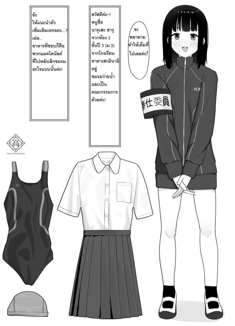 บันทึกวีดีโอกิจกรรมโรงเรียนญี่ปุ่นปี 2052 ภาพ 9