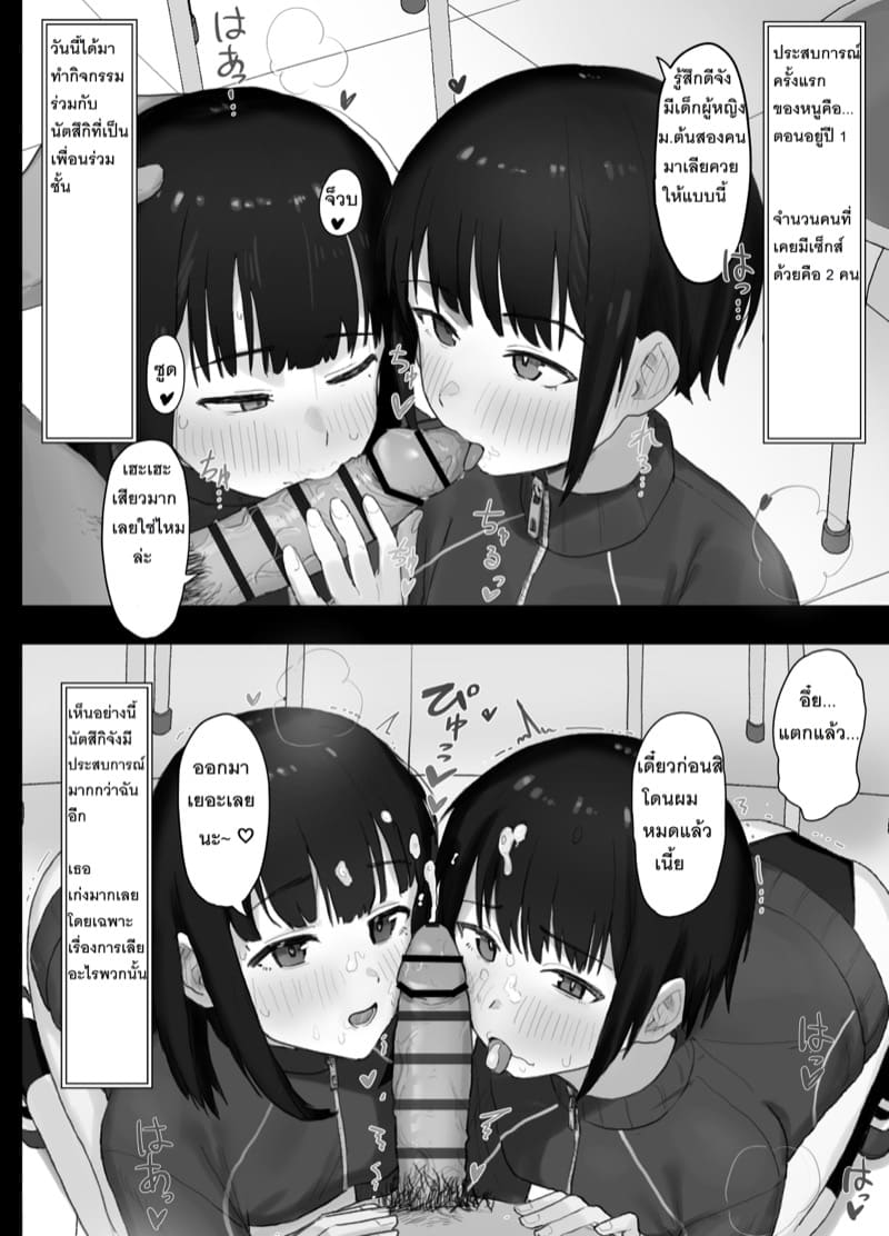 บันทึกวีดีโอกิจกรรมโรงเรียนญี่ปุ่นปี 2052 ภาพ 10