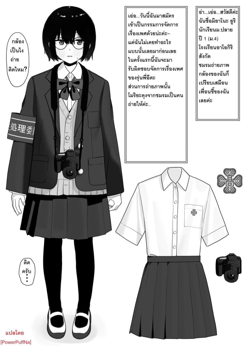 บันทึกวีดีโอกิจกรรมโรงเรียนญี่ปุ่นปี 2052 ภาพ 15