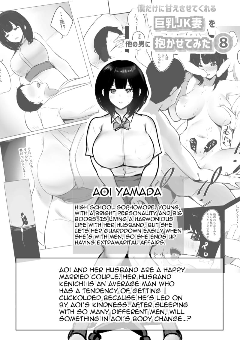 อยากให้ภรรยาสาว JK โดน NTR 8 ภาพ 1