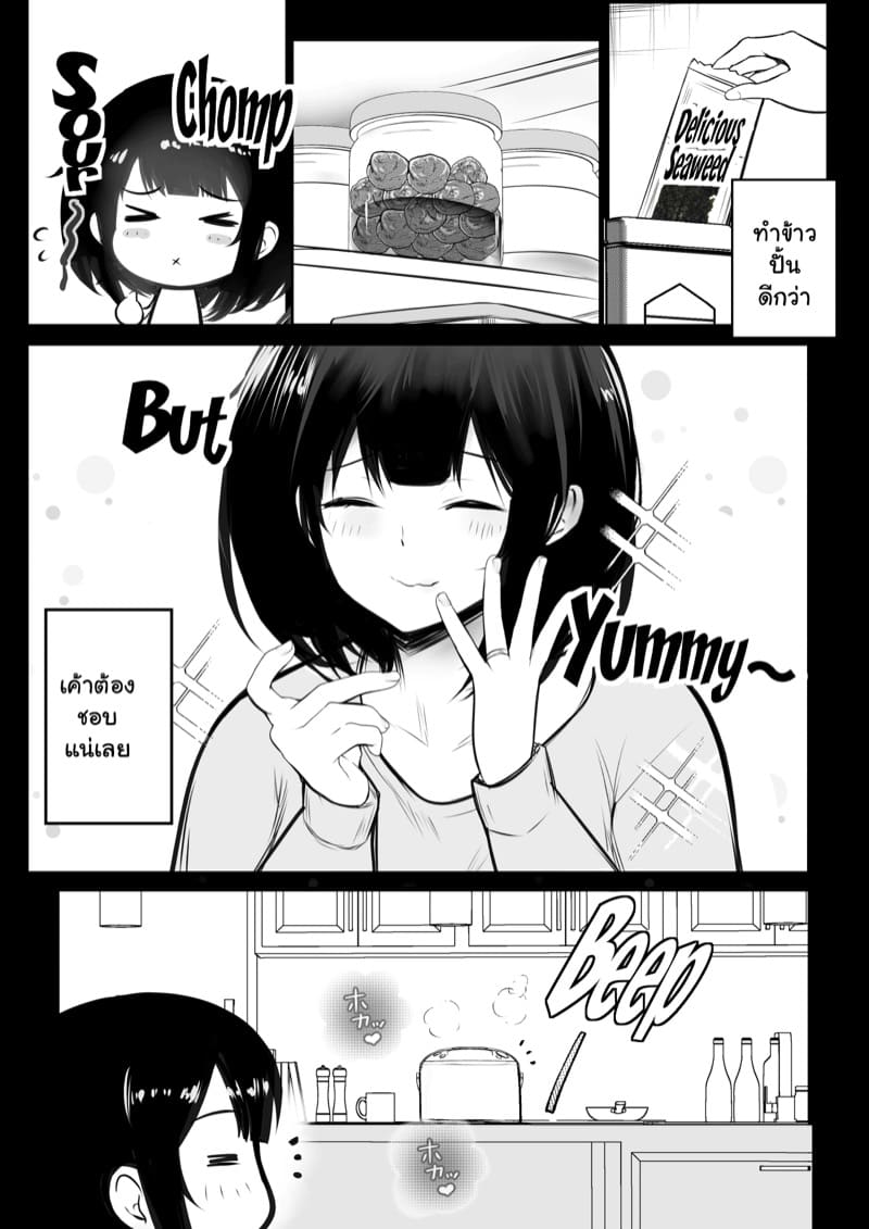 อยากให้ภรรยาสาว JK โดน NTR 8 ภาพ 4