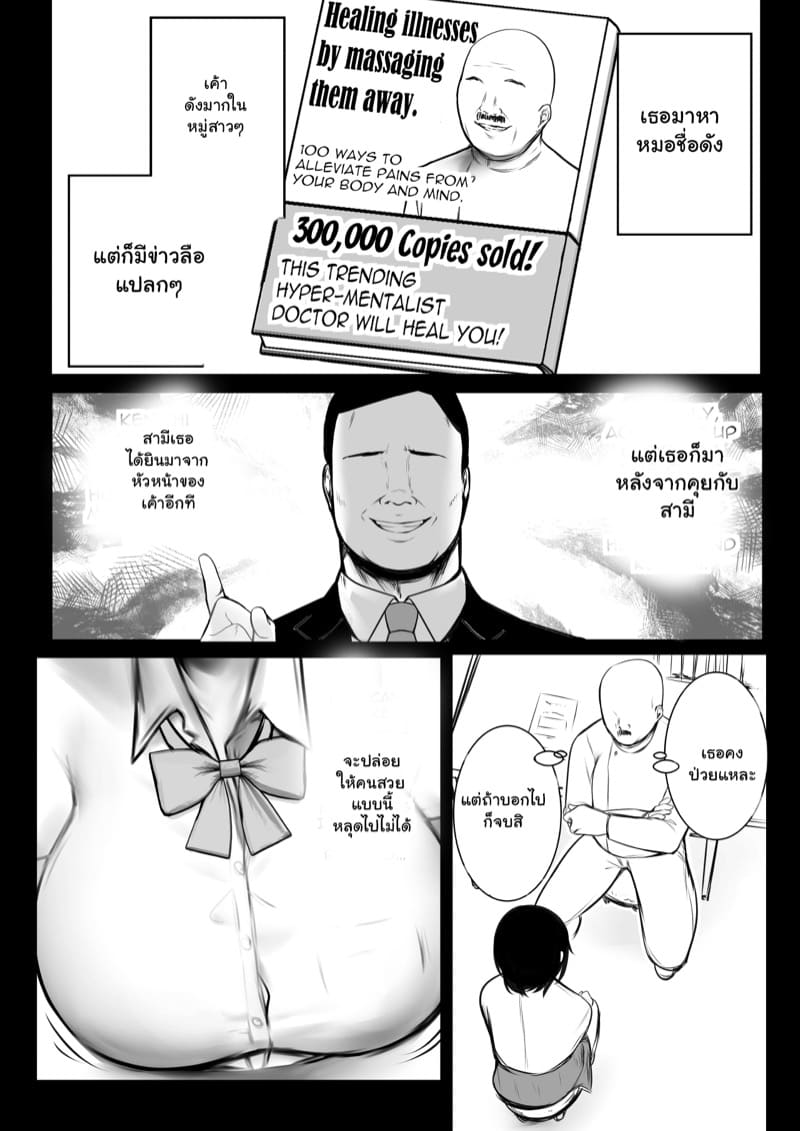 อยากให้ภรรยาสาว JK โดน NTR 8 ภาพ 8