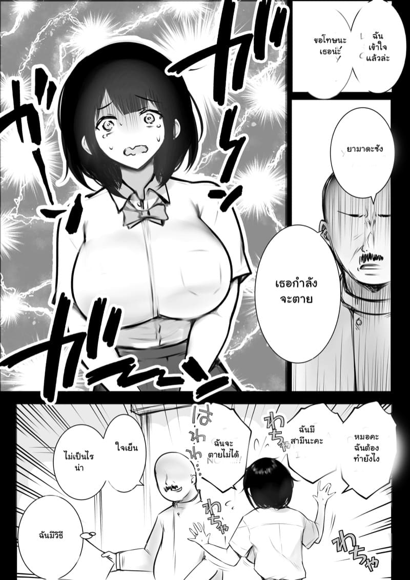 อยากให้ภรรยาสาว JK โดน NTR 8 ภาพ 10