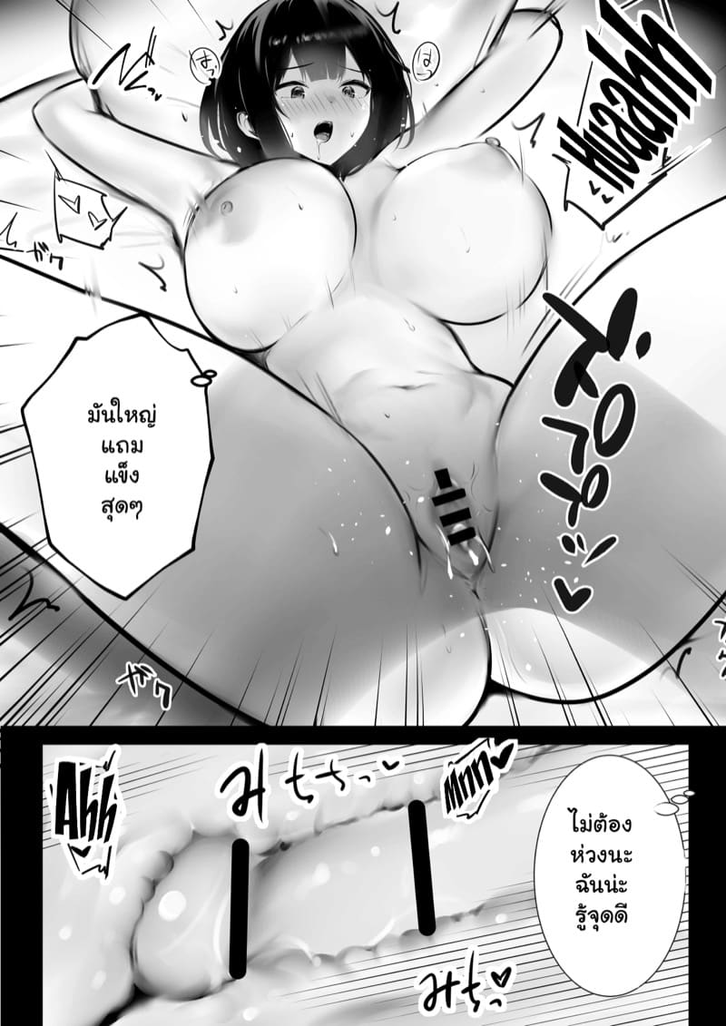 อยากให้ภรรยาสาว JK โดน NTR 8 ภาพ 19