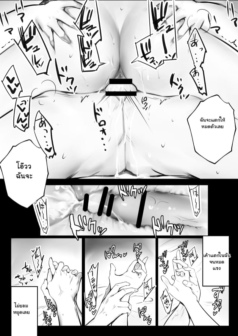 อยากให้ภรรยาสาว JK โดน NTR 8 ภาพ 39