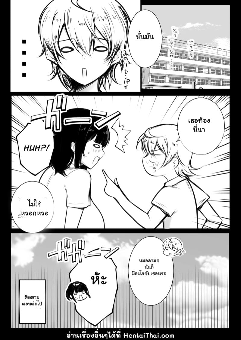 อยากให้ภรรยาสาว JK โดน NTR 8 ภาพ 41