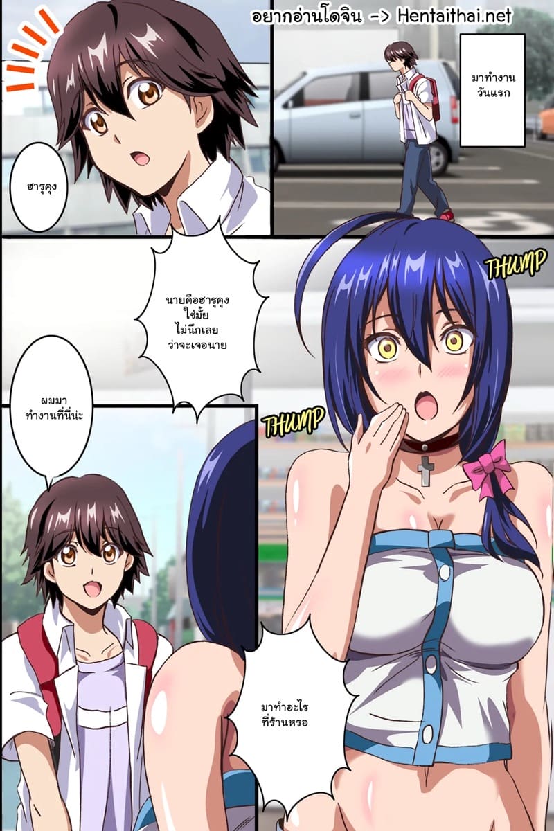 อ่านโดจิน งานพาร์ทไทม์สุดเสียว 2 จบ แปลไทย